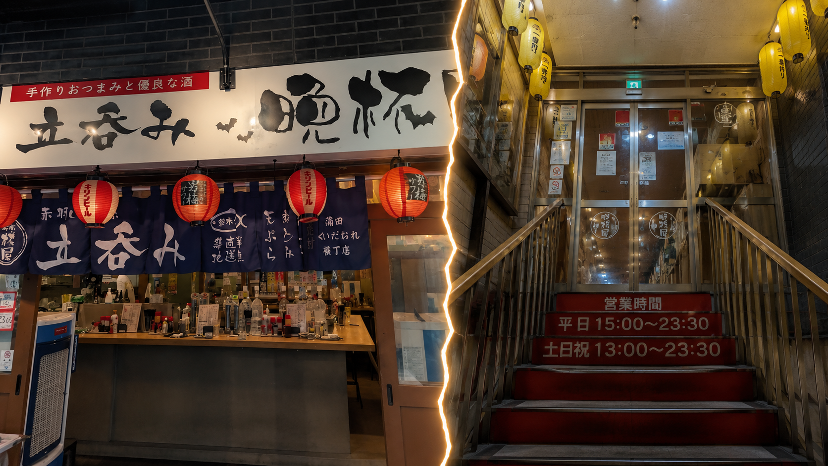 蒲田西口にある2つの晩杯屋の違いとは？