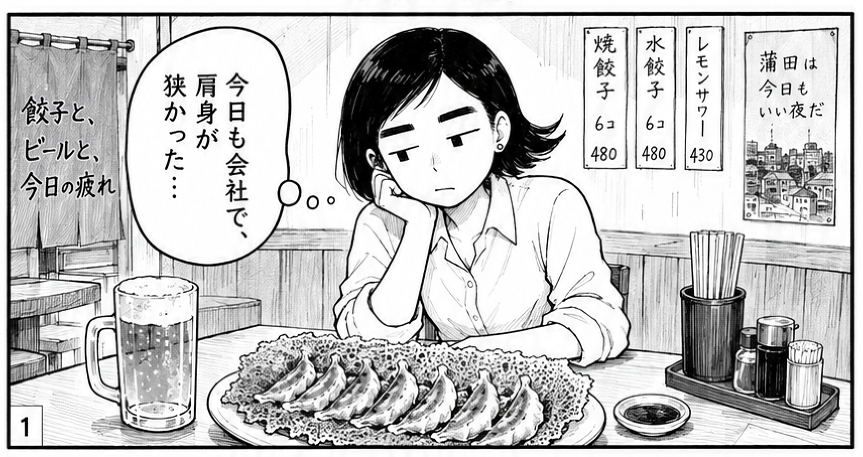 リアル地元民が勧めたい蒲田羽つき餃子の穴場5選