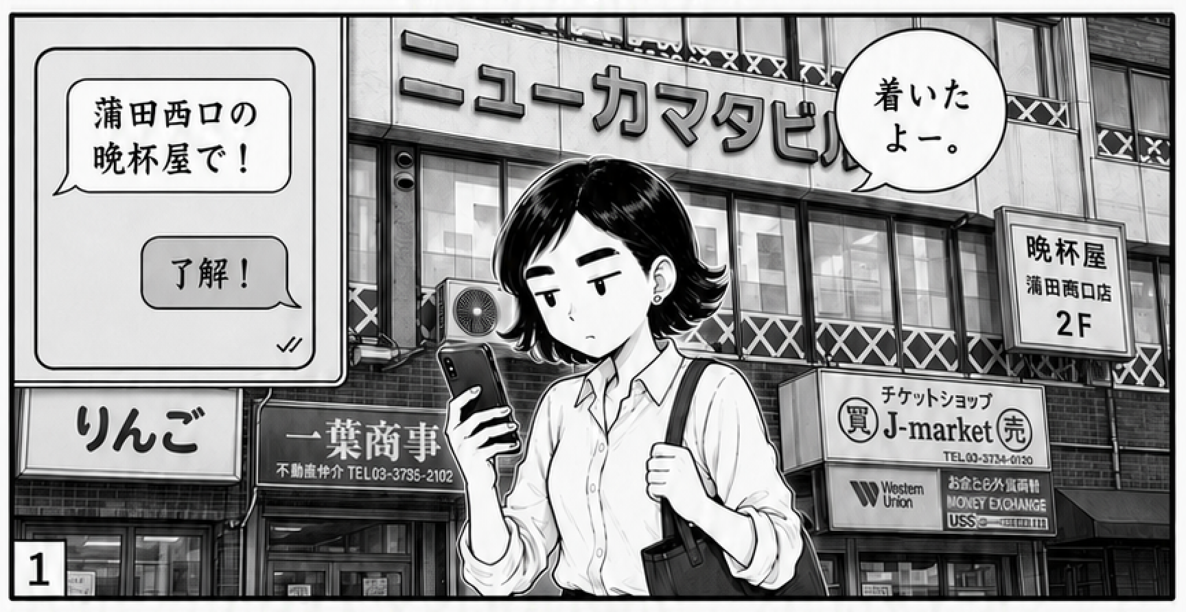 蒲田西口にある2つの晩杯屋の違いとは？